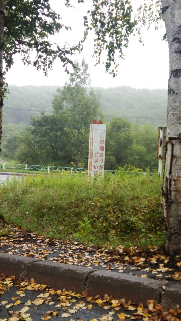 北見競馬場跡地4